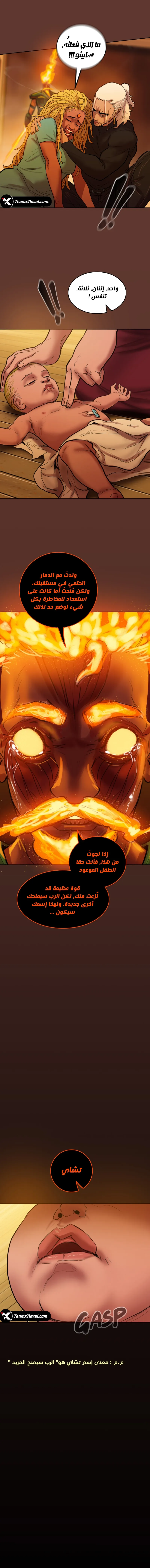 Read Ordeal Ar Manga Online
