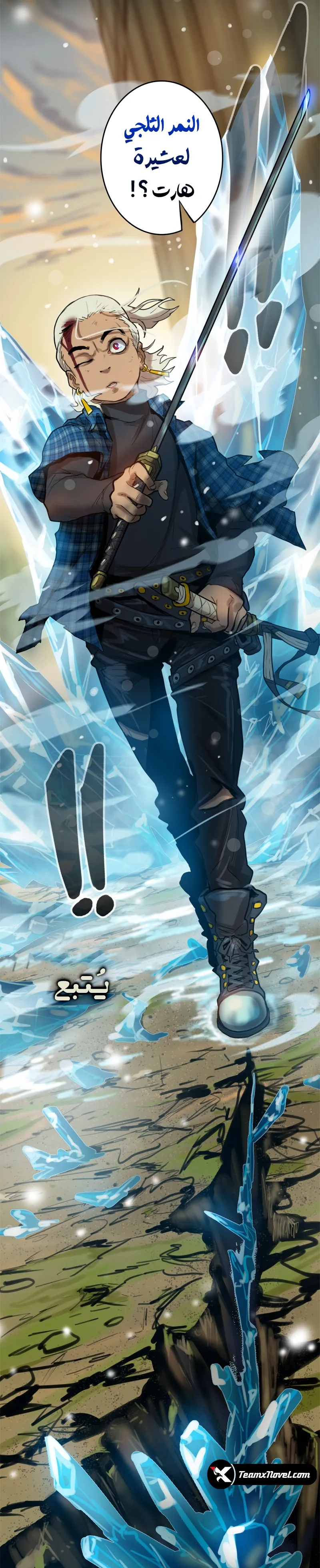 Read Ordeal Ar Manga Online