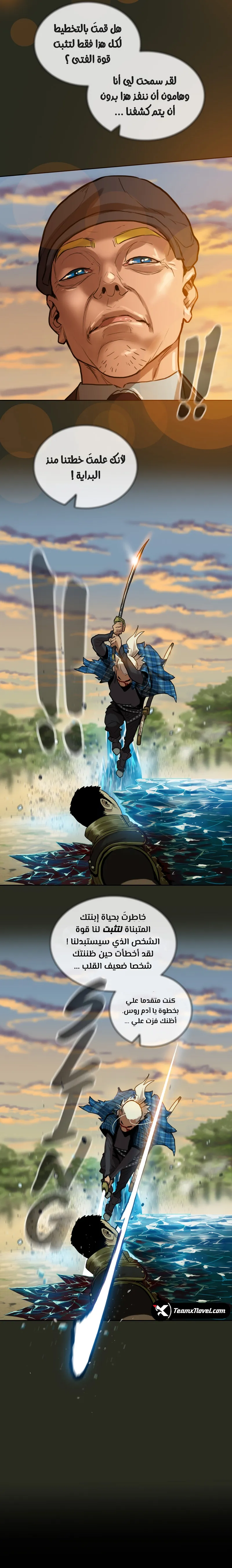 Read Ordeal Ar Manga Online