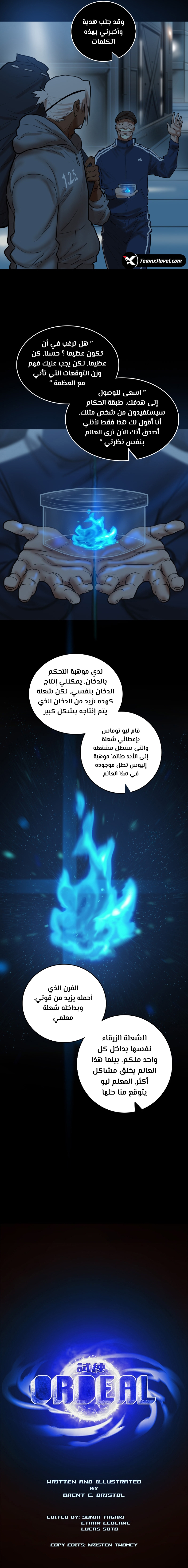 Read Ordeal Ar Manga Online