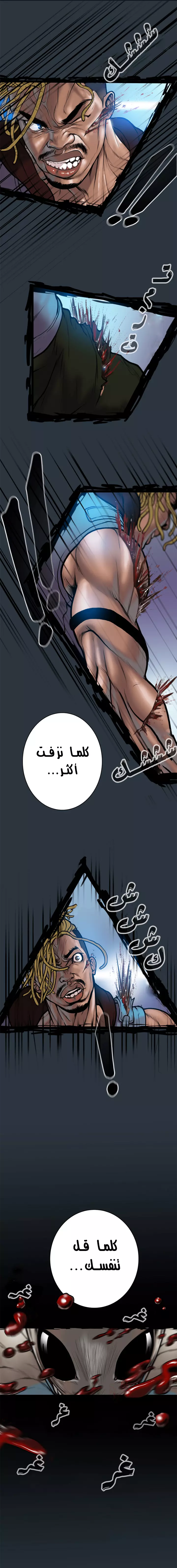 Read Ordeal Ar Manga Online