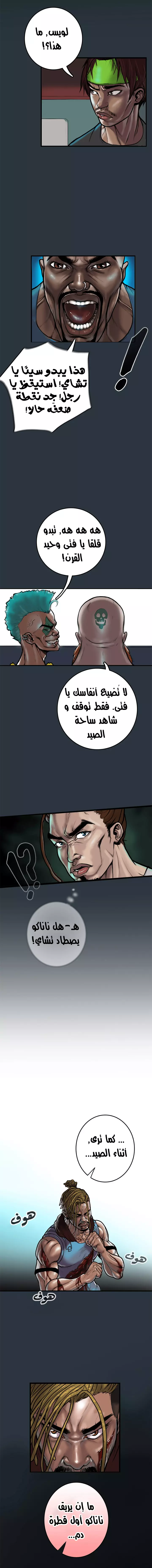 Read Ordeal Ar Manga Online