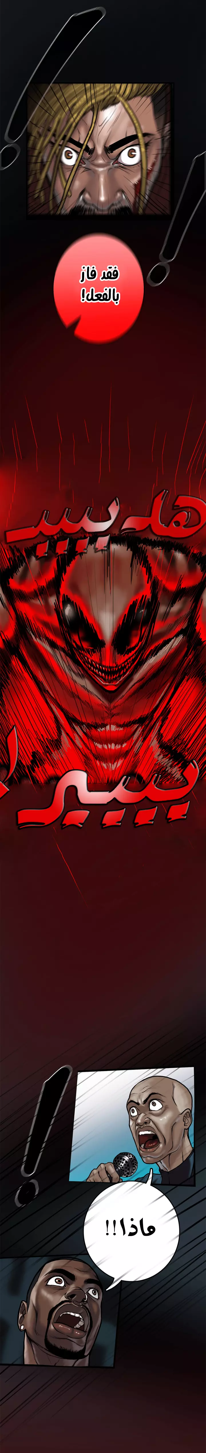 Read Ordeal Ar Manga Online