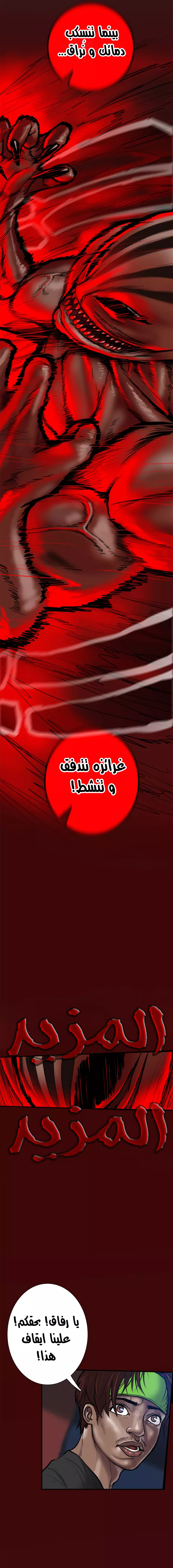 Read Ordeal Ar Manga Online