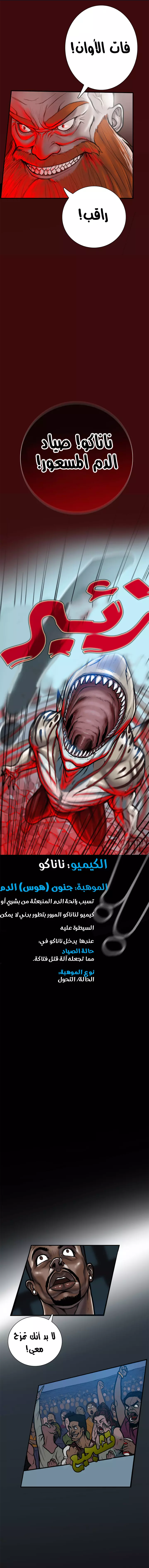 Read Ordeal Ar Manga Online