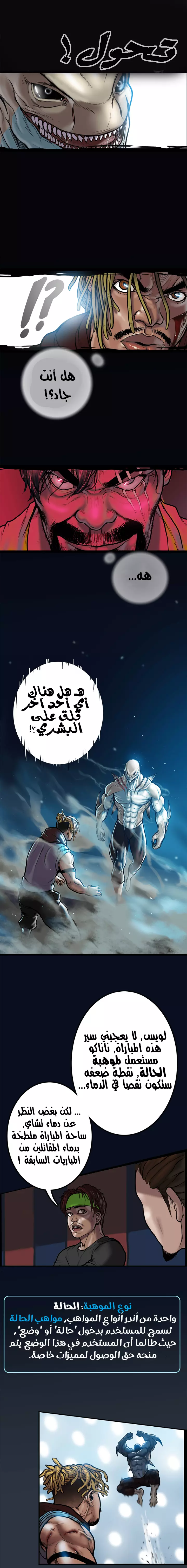 Read Ordeal Ar Manga Online