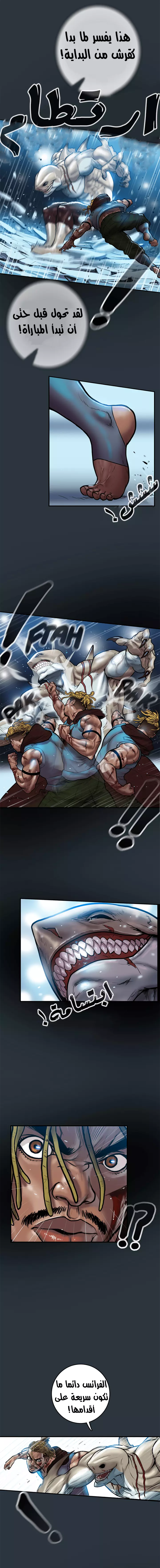 Read Ordeal Ar Manga Online