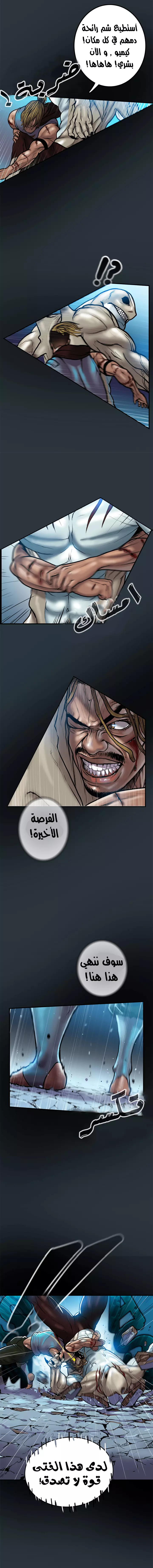 Read Ordeal Ar Manga Online
