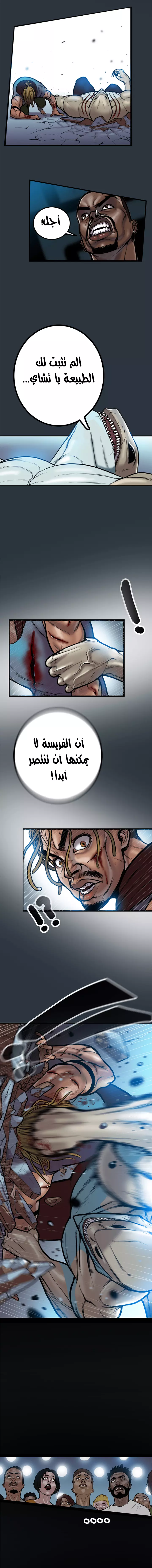 Read Ordeal Ar Manga Online