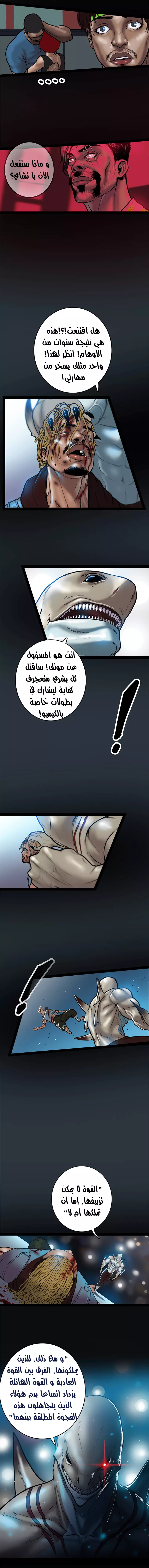 Read Ordeal Ar Manga Online