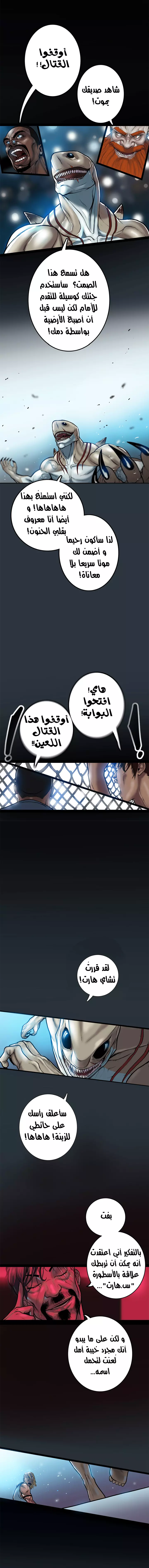 Read Ordeal Ar Manga Online