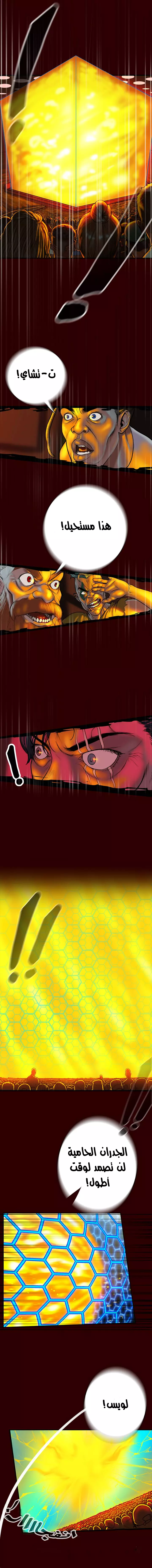 Read Ordeal Ar Manga Online