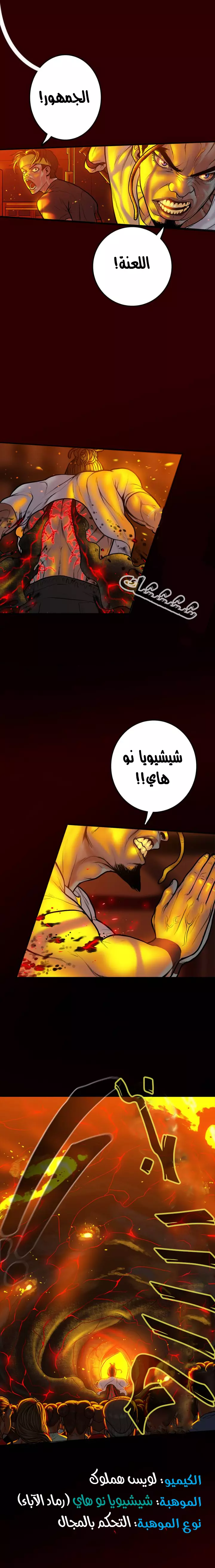 Read Ordeal Ar Manga Online
