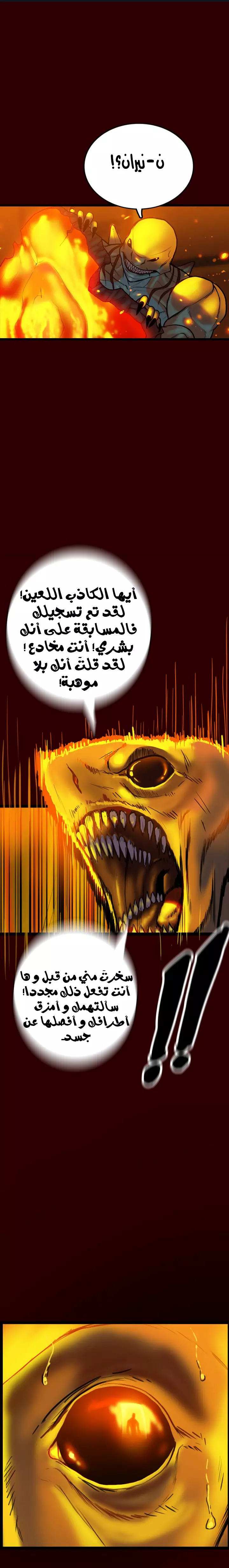 Read Ordeal Ar Manga Online