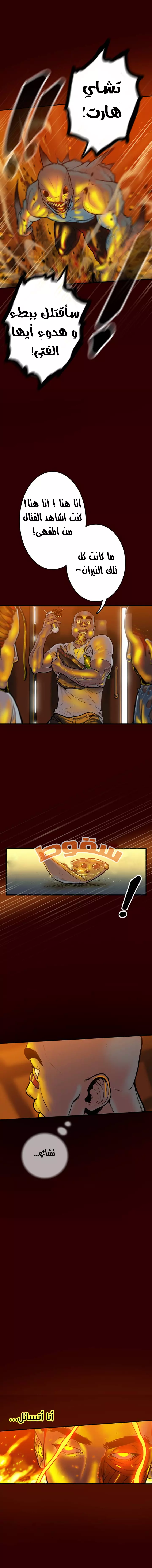 Read Ordeal Ar Manga Online