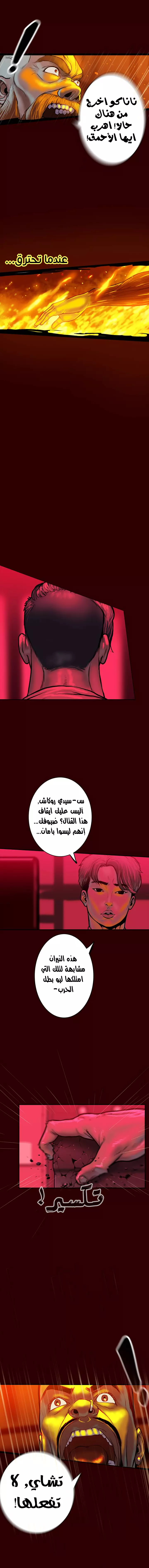 Read Ordeal Ar Manga Online