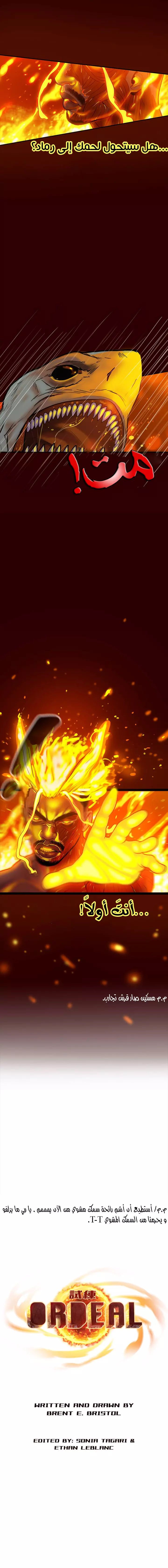 Read Ordeal Ar Manga Online