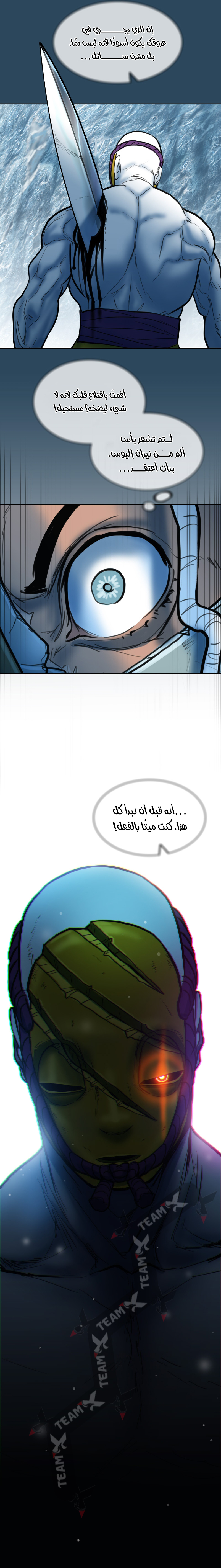 Read Ordeal Ar Manga Online