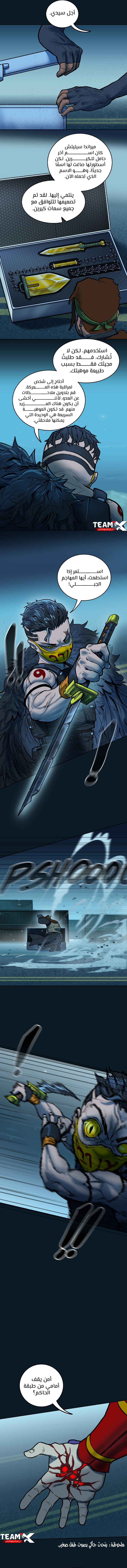 Read Ordeal Ar Manga Online