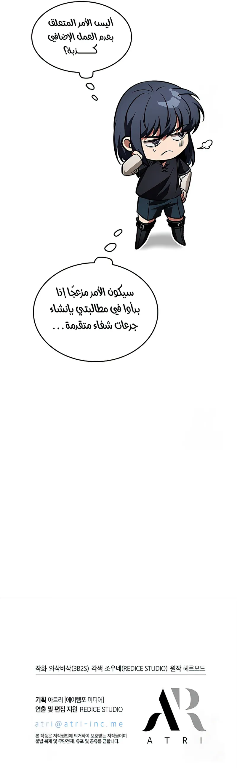 Read Pick Me Up! Ar Manga Online
