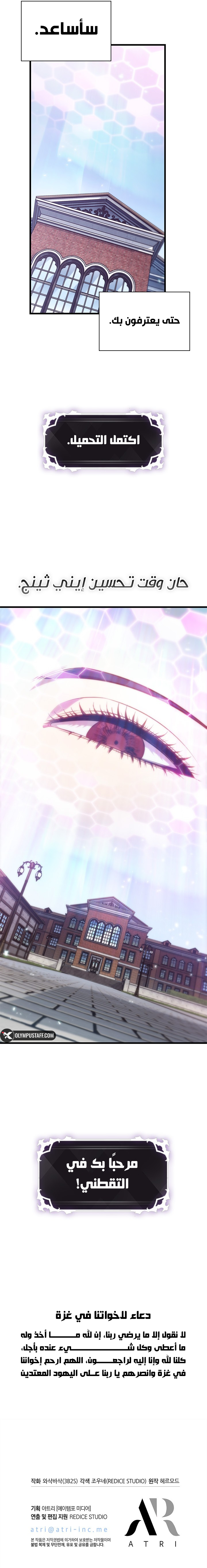 Read Pick Me Up! Ar Manga Online
