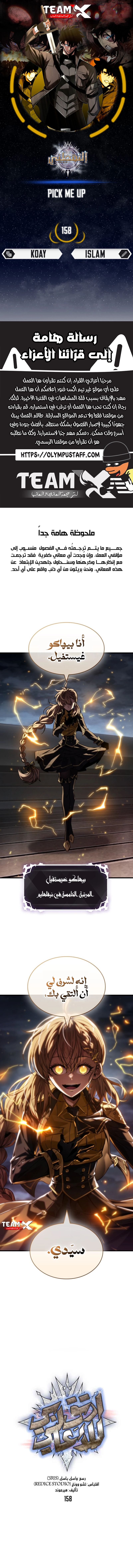 Read Pick Me Up! Ar Manga Online