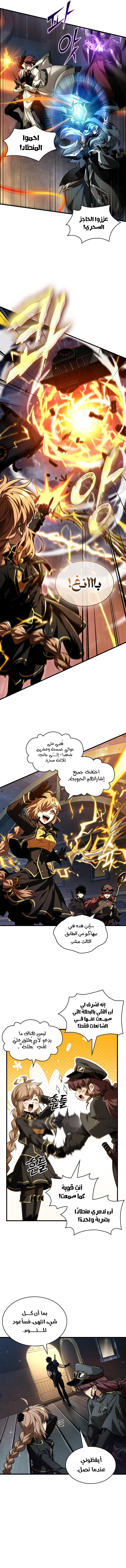 Read Pick Me Up! Ar Manga Online