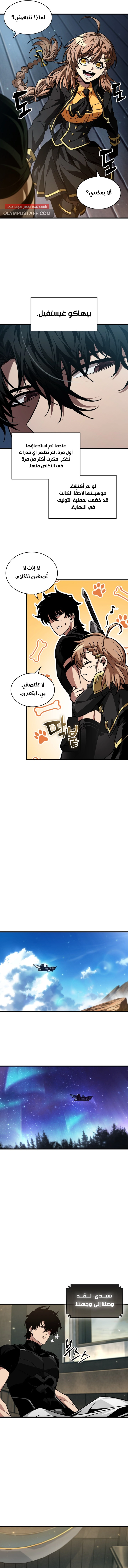 Read Pick Me Up! Ar Manga Online