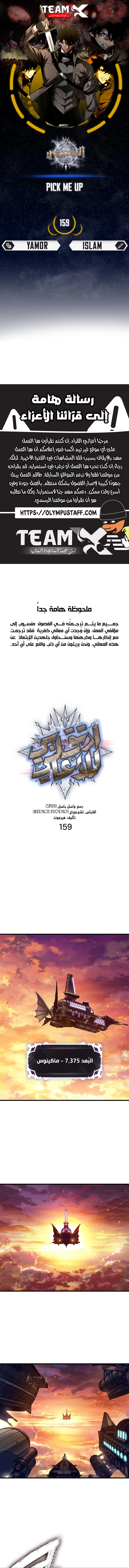 Read Pick Me Up! Ar Manga Online