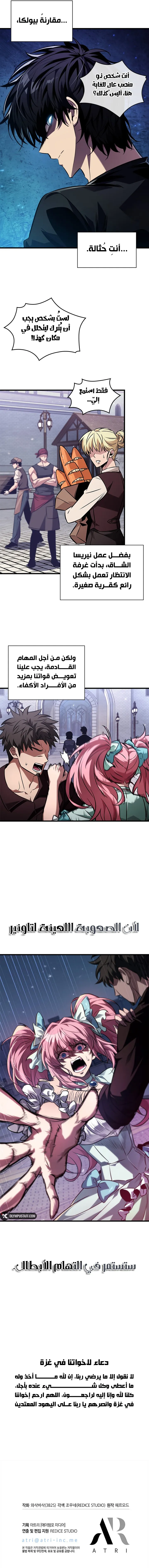 Read Pick Me Up! Ar Manga Online