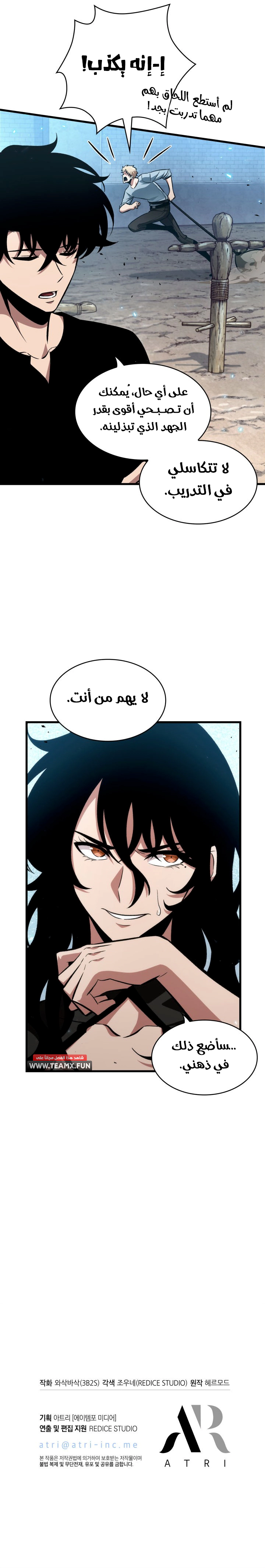 Read Pick Me Up! Ar Manga Online