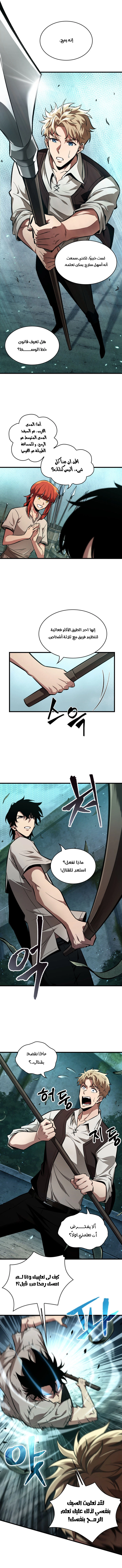 Read Pick Me Up! Ar Manga Online