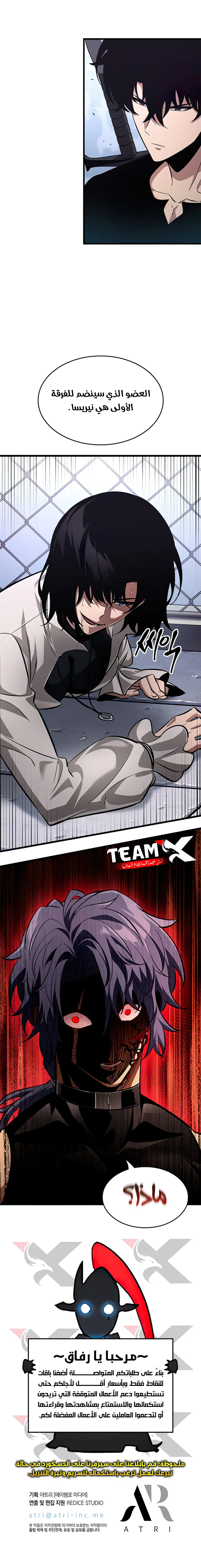 Read Pick Me Up! Ar Manga Online