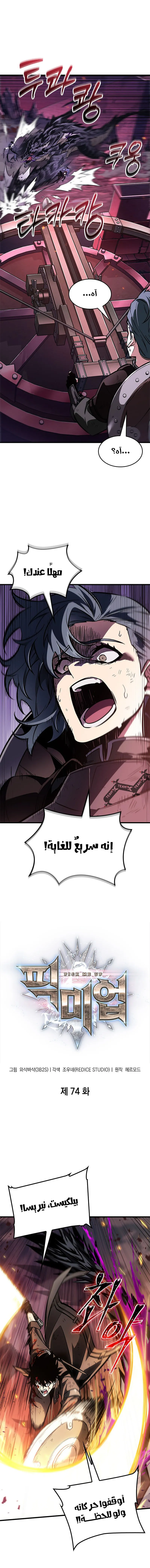 Read Pick Me Up! Ar Manga Online