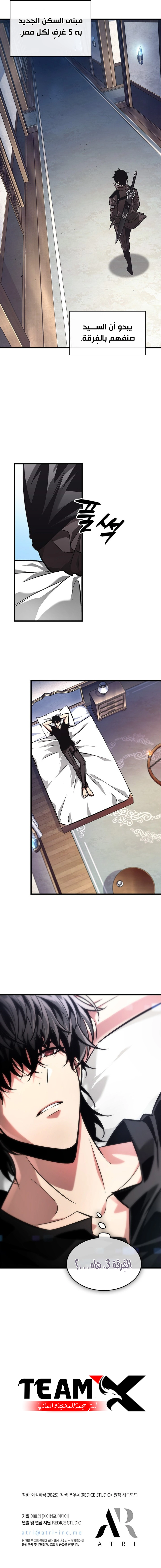 Read Pick Me Up! Ar Manga Online