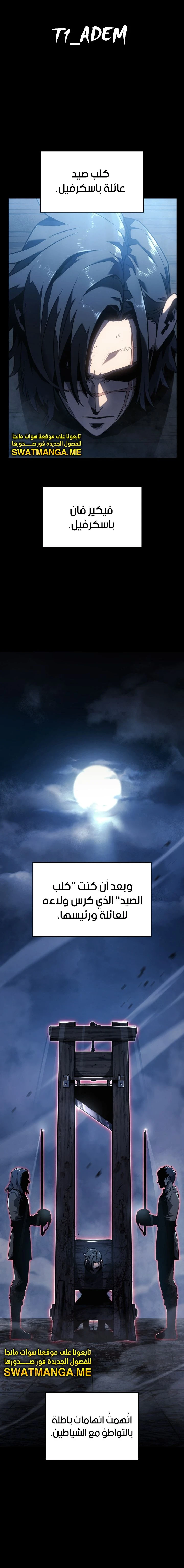 Read Revenge of the Iron-Blooded Sword Hound  Ar Manga Online