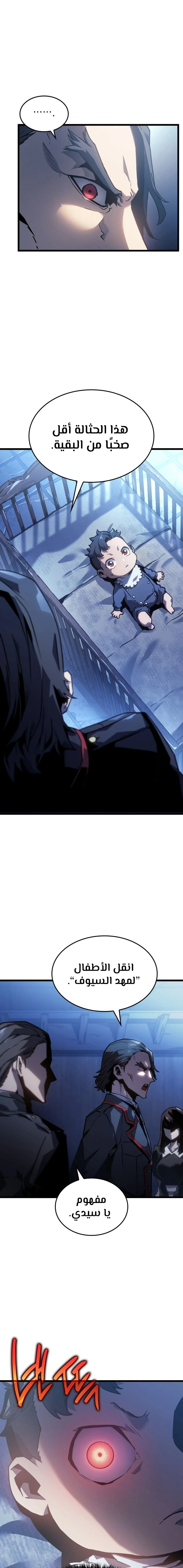 Read Revenge of the Iron-Blooded Sword Hound  Ar Manga Online