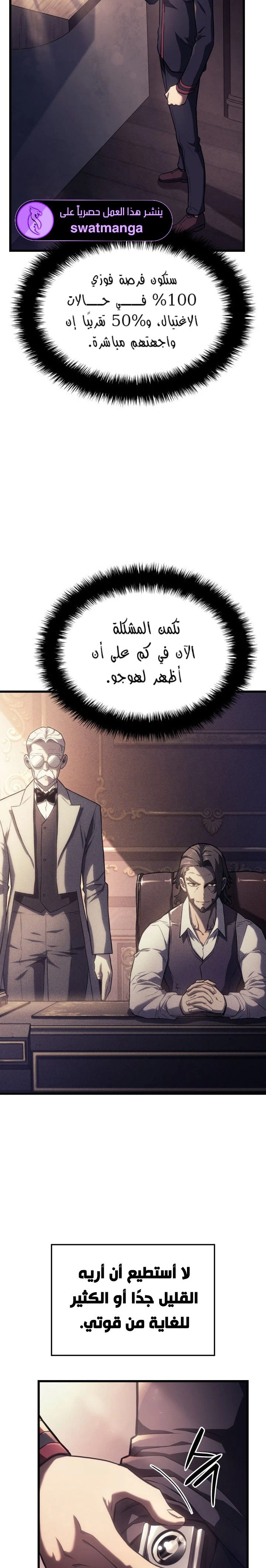 Read Revenge of the Iron-Blooded Sword Hound  Ar Manga Online