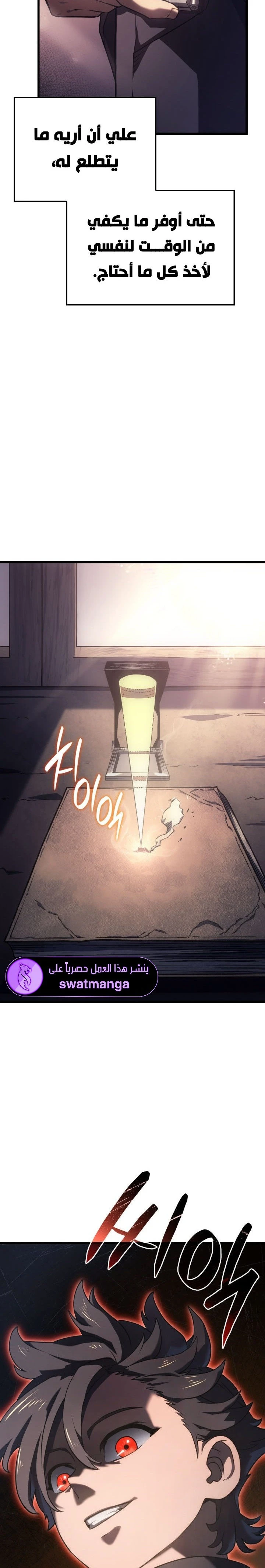 Read Revenge of the Iron-Blooded Sword Hound  Ar Manga Online