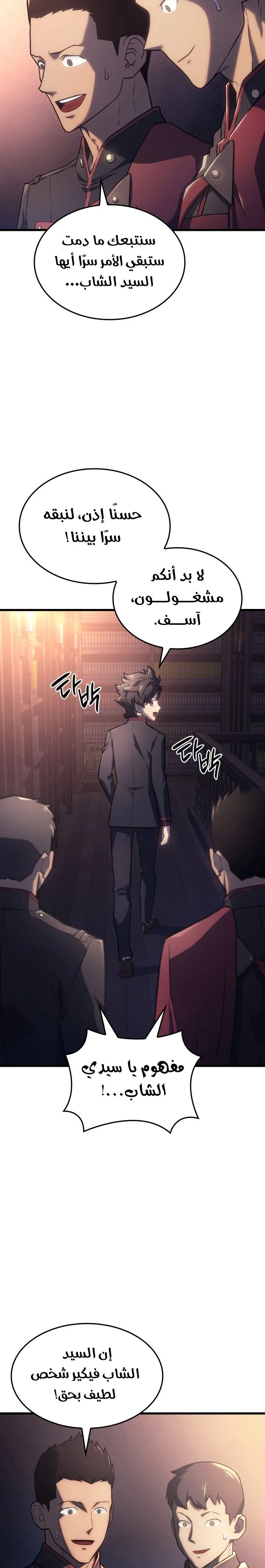 Read Revenge of the Iron-Blooded Sword Hound  Ar Manga Online