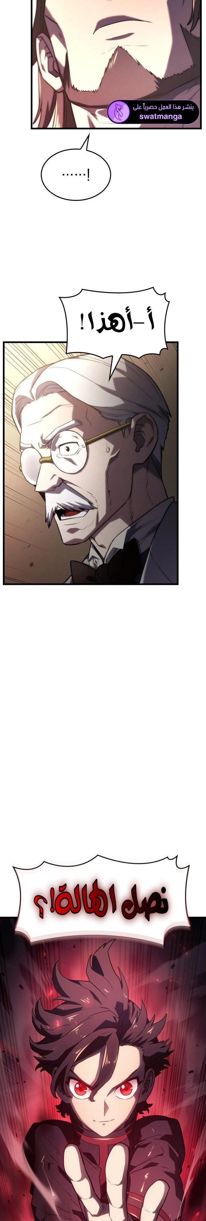 Read Revenge of the Iron-Blooded Sword Hound  Ar Manga Online