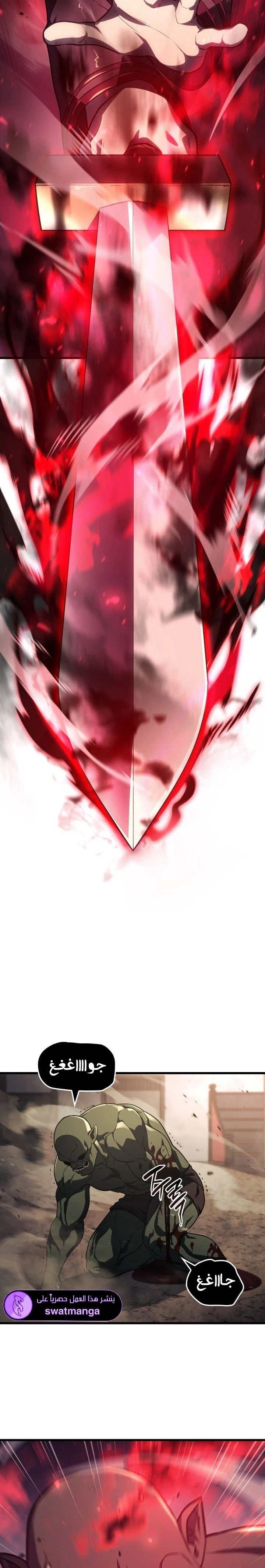 Read Revenge of the Iron-Blooded Sword Hound  Ar Manga Online