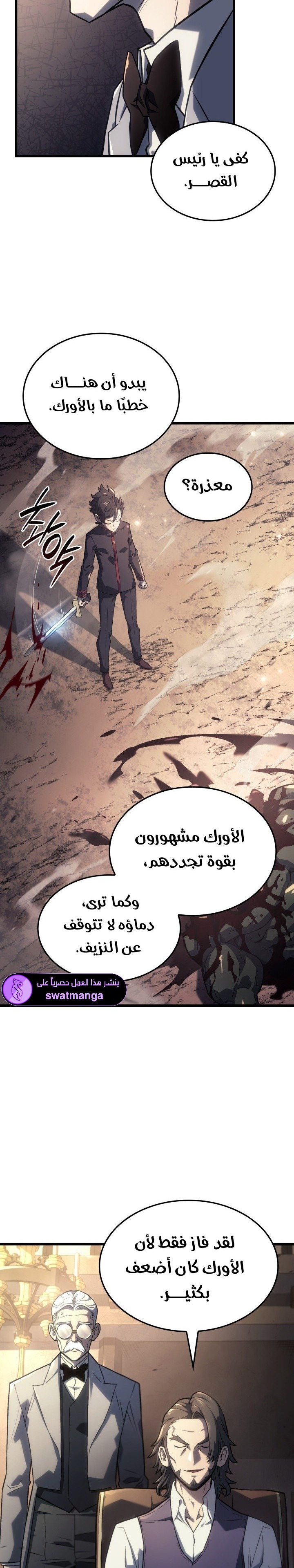 Read Revenge of the Iron-Blooded Sword Hound  Ar Manga Online