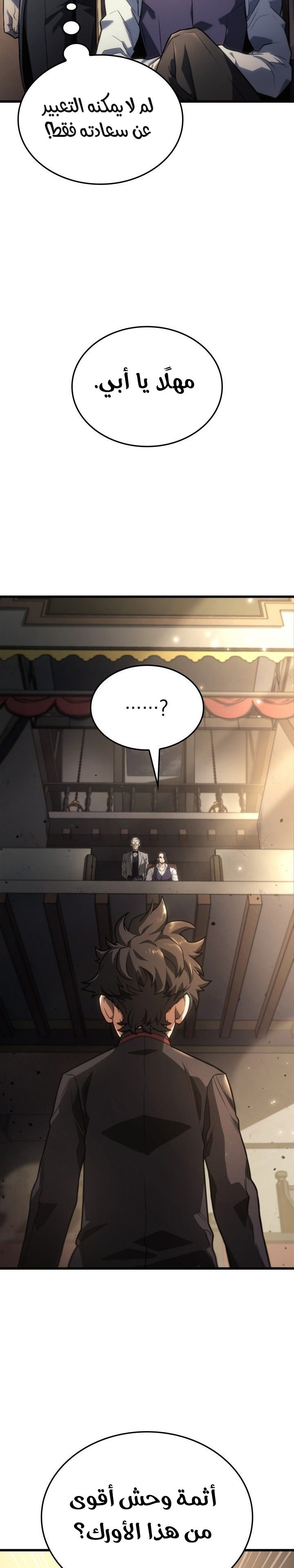 Read Revenge of the Iron-Blooded Sword Hound  Ar Manga Online