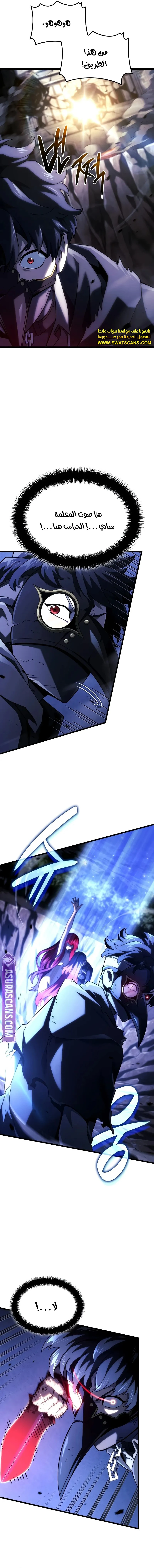 Read Revenge of the Iron-Blooded Sword Hound  Ar Manga Online