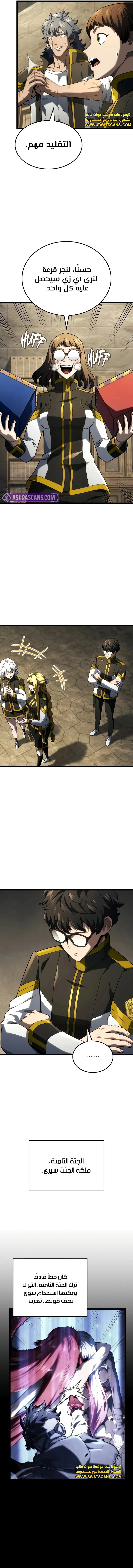 Read Revenge of the Iron-Blooded Sword Hound  Ar Manga Online