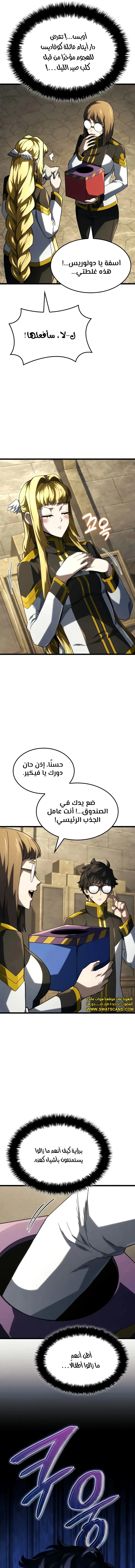 Read Revenge of the Iron-Blooded Sword Hound  Ar Manga Online