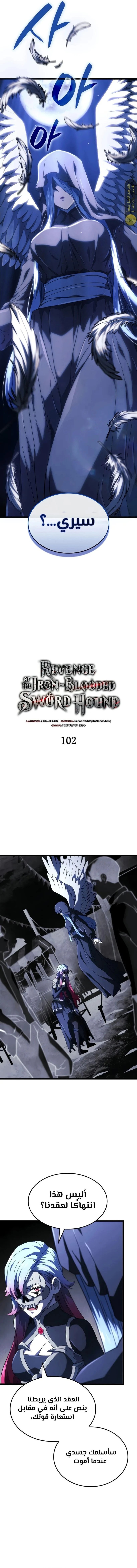 Read Revenge of the Iron-Blooded Sword Hound  Ar Manga Online