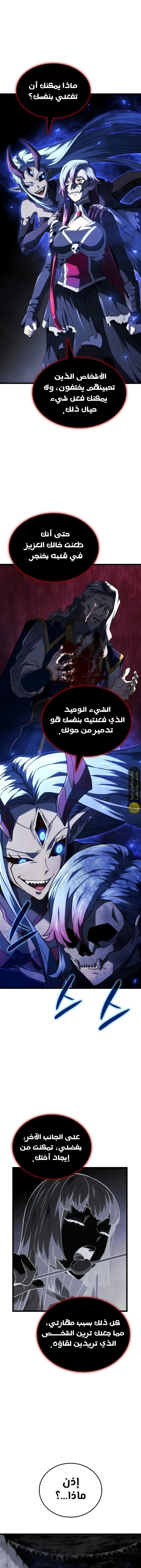 Read Revenge of the Iron-Blooded Sword Hound  Ar Manga Online
