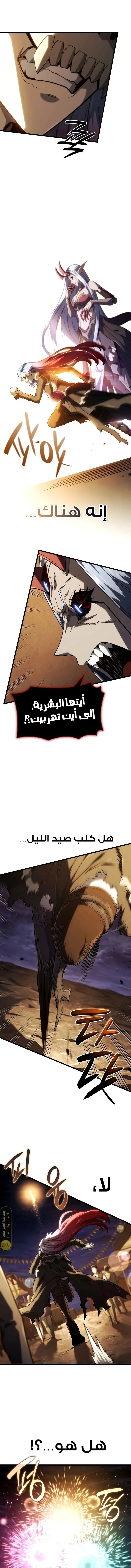 Read Revenge of the Iron-Blooded Sword Hound  Ar Manga Online